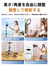 多機能三脚スマートフォンスタンド【LED補光ライト付き・伸縮式・デスク・床置き用】