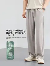 高級感のあるゆったりしたストレートフィットメンズパンツ【カジュアル・トレンド】（セットアップ対応）