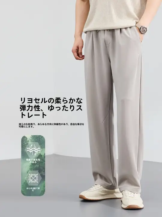 高級感のあるゆったりしたストレートフィットメンズパンツ【カジュアル・トレンド】（セットアップ対応）