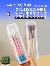 メイクブラシ収納ボックス【防塵・旅行用・アイシャドウブラシ・眉ペン収納】