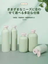 高級感のあるマット仕上げの旅行用ボトル【洗顔料・ボディソープ用・プッシュ式】（セットアップ対応 ）