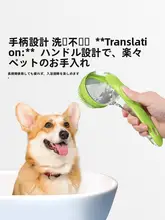 ペット用シャンプーブラシ【犬と猫用・マッサージ機能】