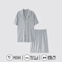 モダール素材の夏用メンズパジャマ【短袖・ショートパンツ・快適な着心地・外出対応】（セットアップ対応）