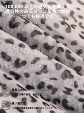 涼感素材使用の透明メッシュ豹柄メンズショーツ【無痕・運動用】