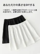 冬季コーデに最適！白の純棉スカート【重ね着対応・隠し下すそデザイン】