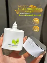 通勤用 日焼け止めクリーム【軽量・極薄・高保護】