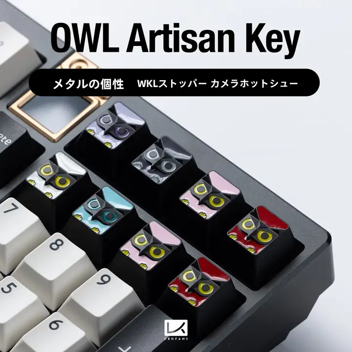 キーキャップ メタル フクロウデザイン WKL配列 メカニカルキーボード用 タム 「KBDfans」