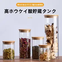 密封容器 花茶葉 保管容器 食品グレード