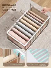 折りたたみ式整理ボックス【衣類用・牛仔パンツ収納・家庭用・多層分割デザイン】