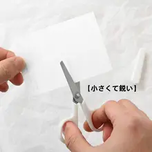 ホワイトシンプルな子供用安全はさみ【ステンレス製・カバー付き・手作り】