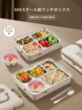 304ステンレス製 保温ランチボックス【小学生用・食品安全・分割デザイン】