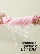 極上の柔らかさ！速乾珊瑚絨ドライヘアキャップ【吸水性抜群・家庭用】