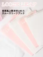 B5サイズ 手触り優しい リングノート【A5可分離・上綴じスタイル・横罫】