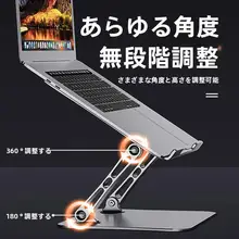 金属製 360度回転折りたたみ式多機能スタンド【スマートフォン・タブレット用】