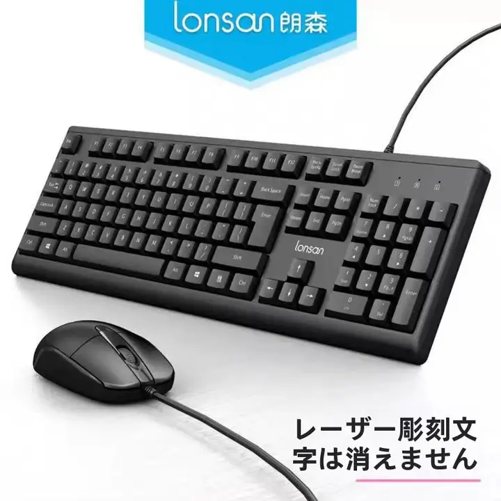 USB有線キーボード＆マウス【デスクトップ用・薄型・ビジネス・家庭用】