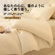 極上の柔らかさ大豆繊維使用の冬用掛け布団【厚手・学生向け・春秋用・シングル】
