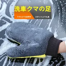 熊の手デザインの防水車用洗車手袋【滑り止め・ダブルフェイス・冬用】