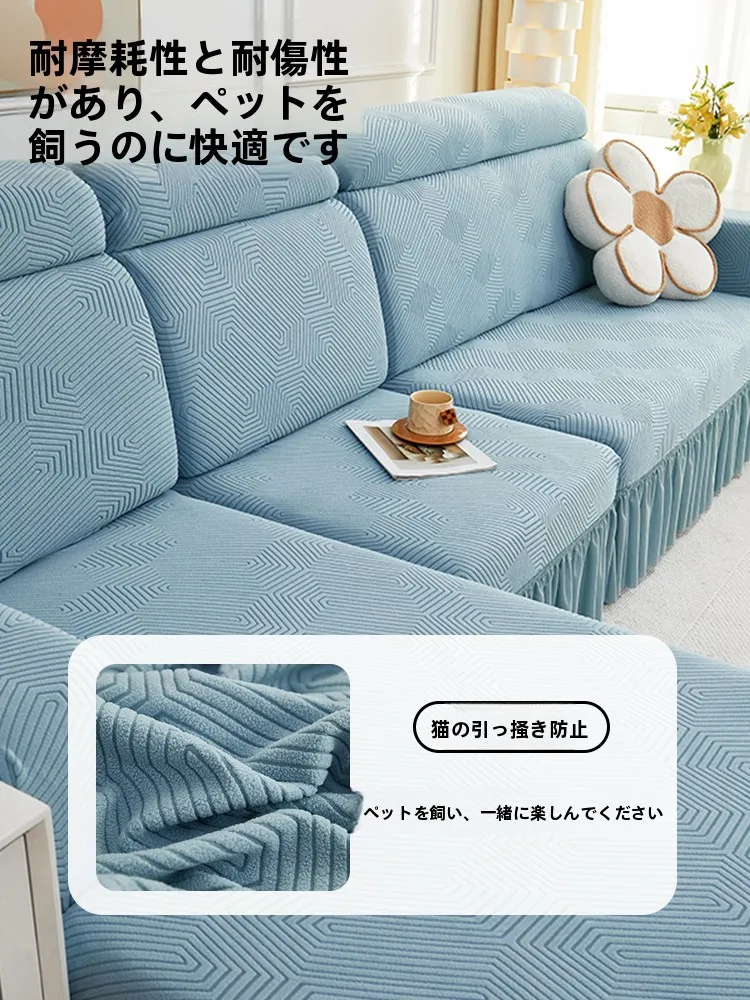 全包型ソファカバー：リビング二人暮らしにおける耐久性と清潔性の実証