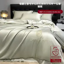 極上の柔らかさのエレガン トな四点セット ベッドリネン【アイスシルク・敷布団カバー・掛布団カバー・枕カバー】（セットアップ対応）