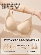 極上の柔らかさ！ノンワイヤーブラジャー【小胸サポート・ジェルパッド・無痕デザイン】
