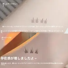 自然な仕上がりの透明シャフト下まつげエクステ【極上の柔らかさ】