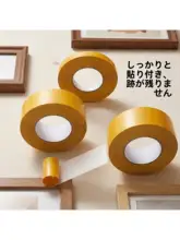 特厚の布基材テープ【高粘着・使いやすい透明両面テープ・床用】