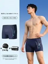 男性用水着【三点セット・速乾・平角タイプ・プロフェッショナルトレーニング対応】（セットアップ対応）