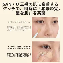 柔らかいフォー美肌コンシーラー