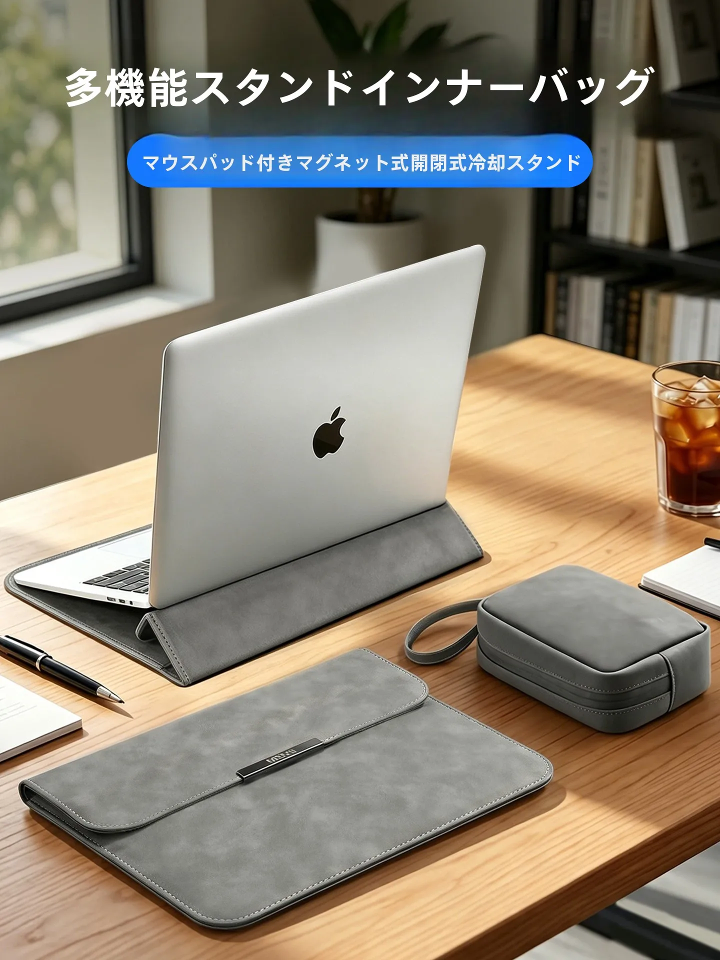 ノートパソコン用インナーケース：Msvii MDN-03の多機能性と保護性能