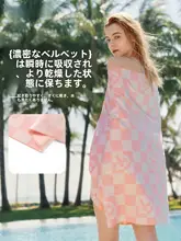 PULASSI 速乾ビーチタオル【携帯用・成人用・スイミング対応】