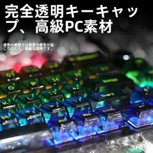 魔改MK31 全透明メカニカルキーボード【三モード・タマイズ可能・無線Bluetooth・ホットスワップ対応・ゲーミング】
