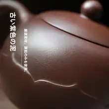 古悦堂 宜興原鉱紫泥製手作り紫砂茶壺【功夫茶具・蓮花デザイン】