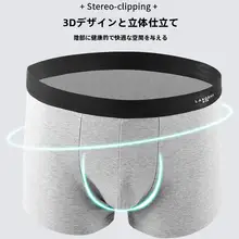 抗菌透湿性があるコットン製メンズボクサーパンツ【四角形・快適なフィット感】