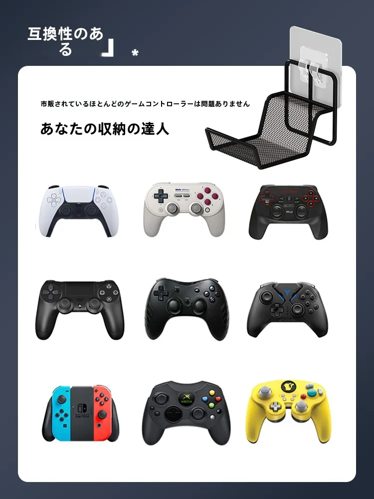 ゲームコントローラーとヘッドセットを整理するのに、何が一番効果的ですか？