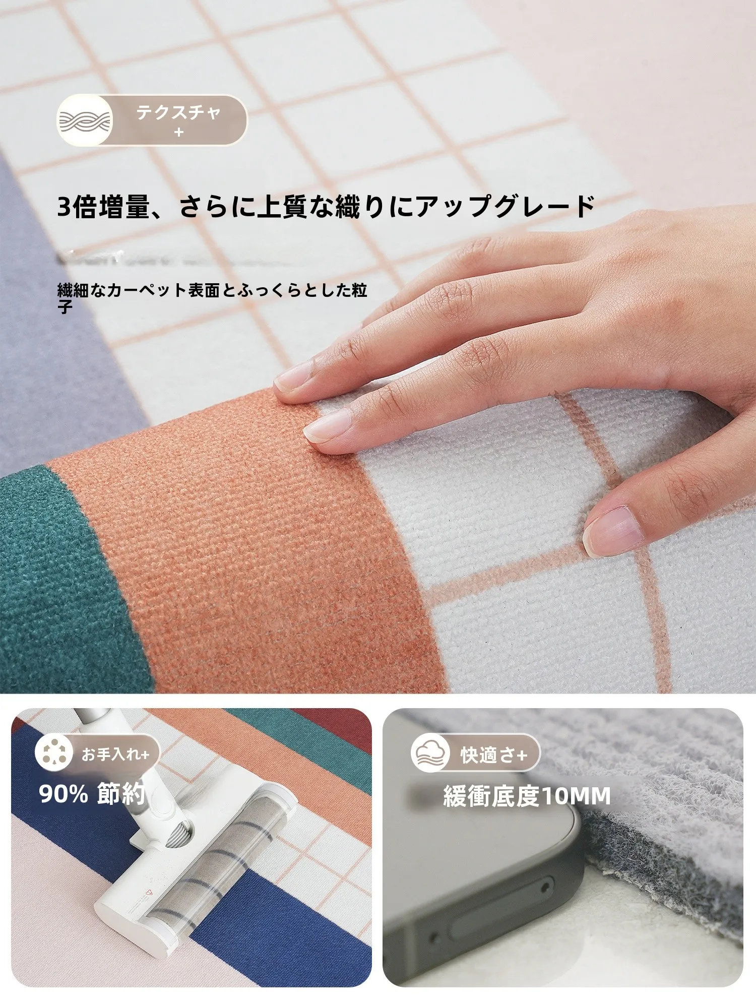 洗える二層構造のラグ【ピンク・高級感・コットン混・クリーム色パッチワーク】の実用性と使い分け