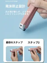 飛び散り防止機能付きのキッズ用ネイルクリッパー【可愛いデザイン・赤ちゃん用・家庭用】