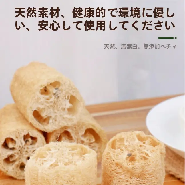 天然のヘチマスポンジ【食器洗い用・キッチン用・汚れ落とし】