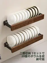 胡桃のキッチン食器水切り収納ラック【オシャレな壁掛け・多用途】