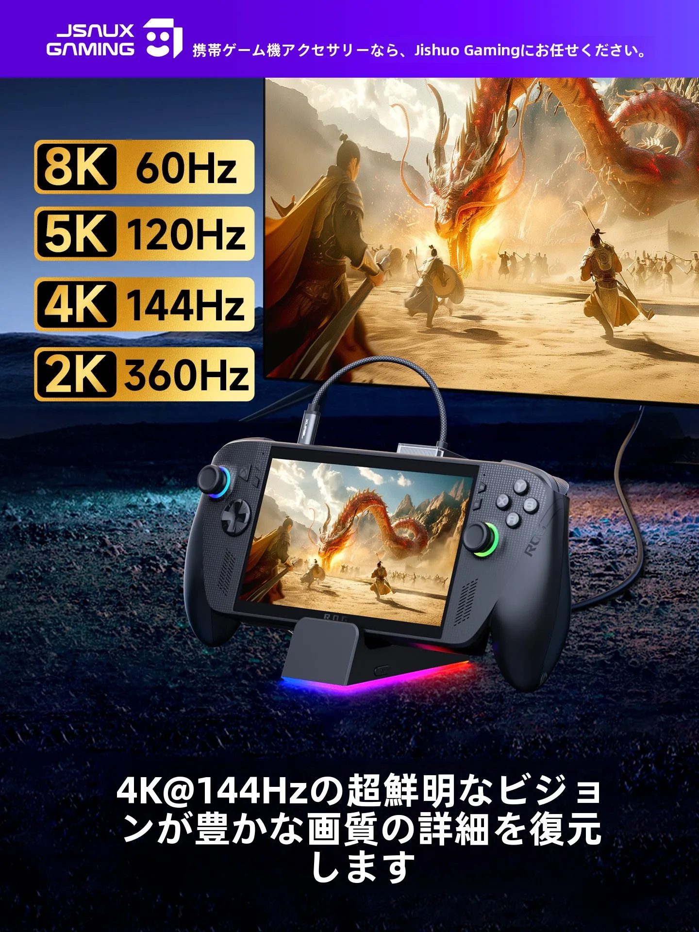 ROG対応ゲーム機用拡張ドック：蒸気デッキ・冷却機能付きの多機能設計が実現