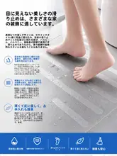 自粘式 防滑シート【浴室用・浴槽・階段・キッチン用】