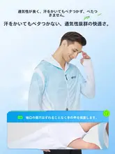 メンズ防水フィッシングウェア【夏用・UVカット・防蚊機能・アイスシルク】