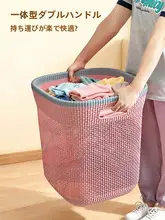 バスルーム用ランドリーバスケット【家庭用・衣類収納・おもちゃ収納】