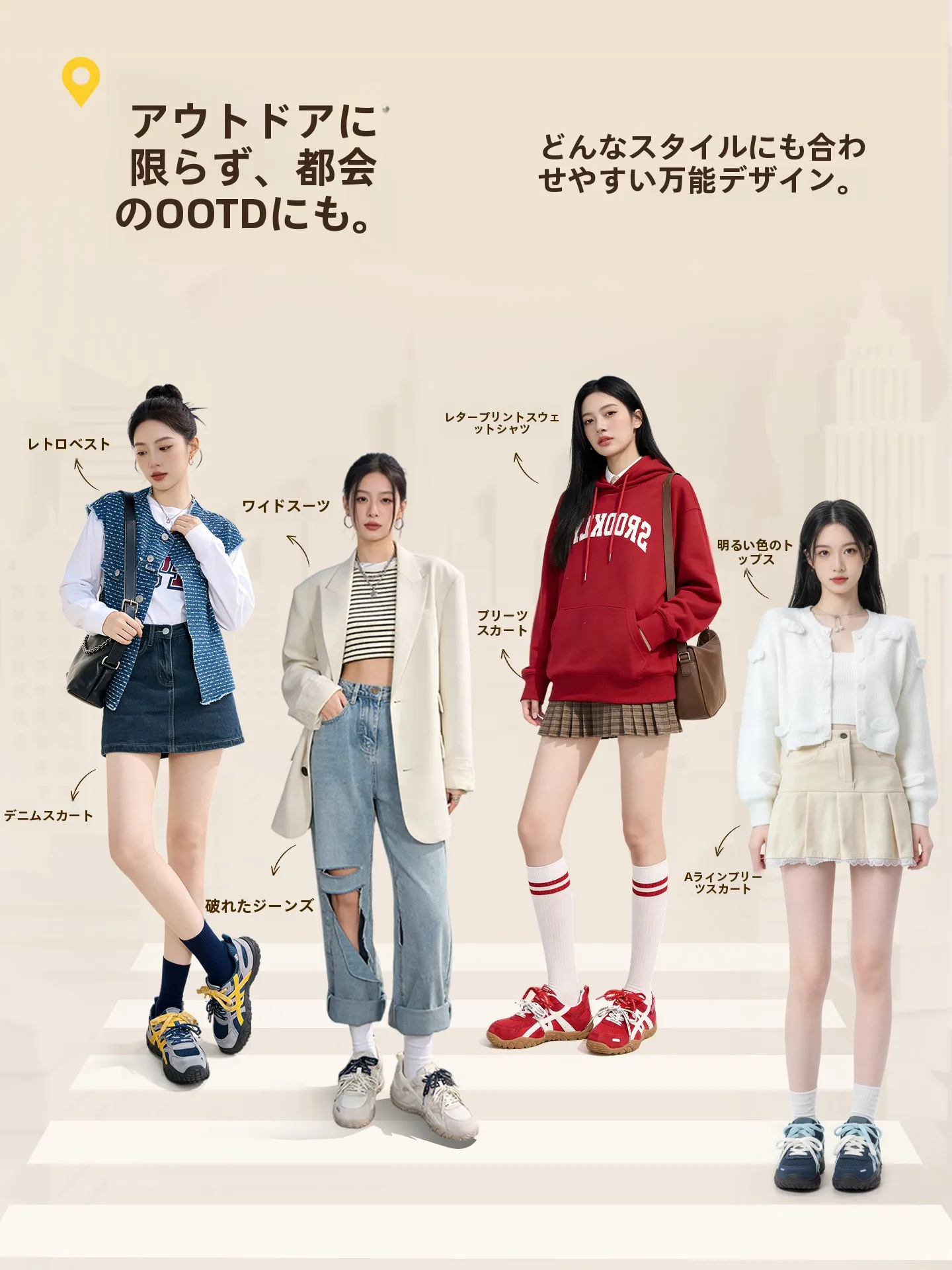 ランニングシューズのサイズ感を正しく理解するには？