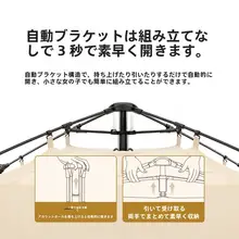 Naturehike 自動テント【屋外用・防風防雨・34人用・ポータブル・キャンプ】