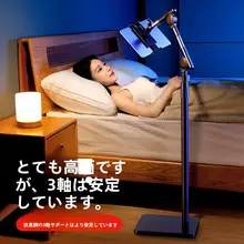 RTAKO 3軸タービンのタブレットスタンド【多機能・調整可能・床置き用・寝ながら使用可】