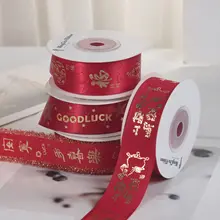 中国風のリボンラッピング材料【ギフト・ケーキ用・パーティー装飾】（セットアップ対応）