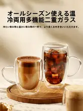耐熱二重構造グラスカップ【取っ手付き・ミルクコーヒー用・シンプルデザイン】