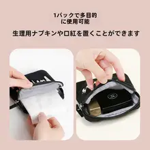 生理用ナプキン携帯用収納ポーチ【大容量・かわいいデザイン】