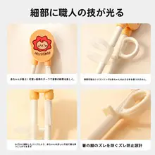 子供用トレーニング箸【極上の柔らかさ・食事練習用・学習用】（セットアップ対応）