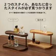 化粧品収納ボックス【デスク用・木製・ヴィンテージスタイル・香水・口紅置き】